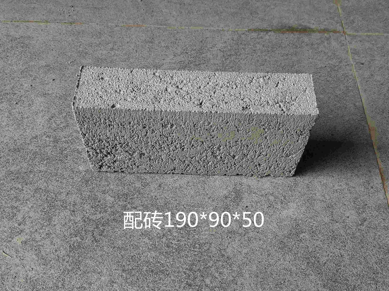 灰砂砖配砖190-90-50A