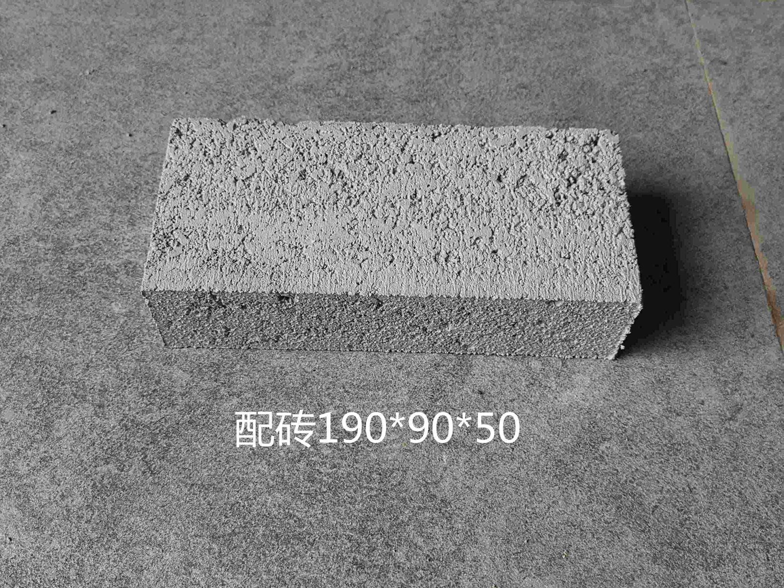 灰砂砖配砖190-90-50B