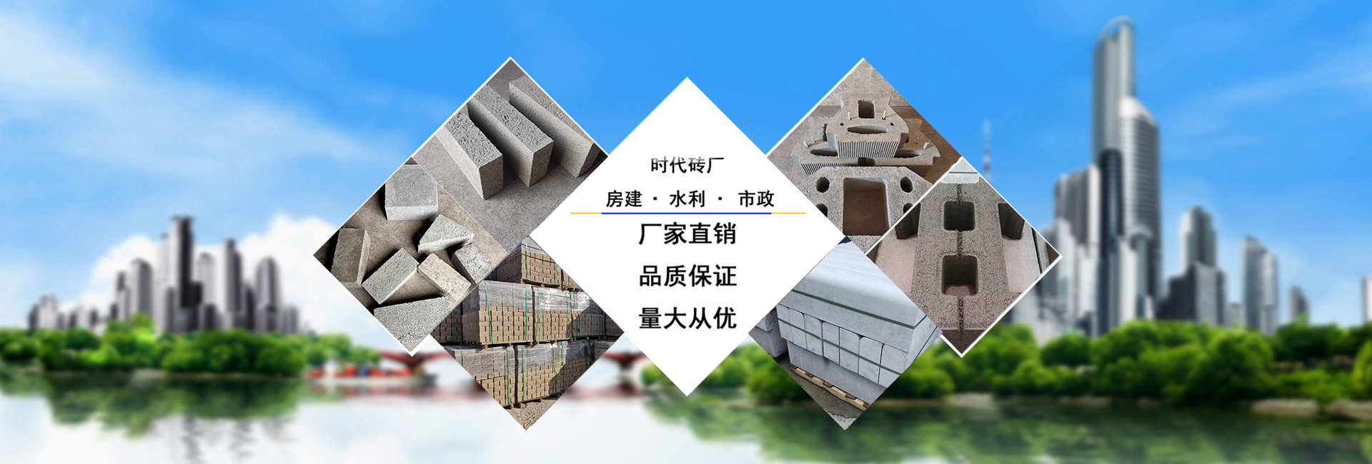 博鱼电竞官方官网(中国)有限公司|灰砂砖·水泥砖·挡土砖·护坡砖·路沿石